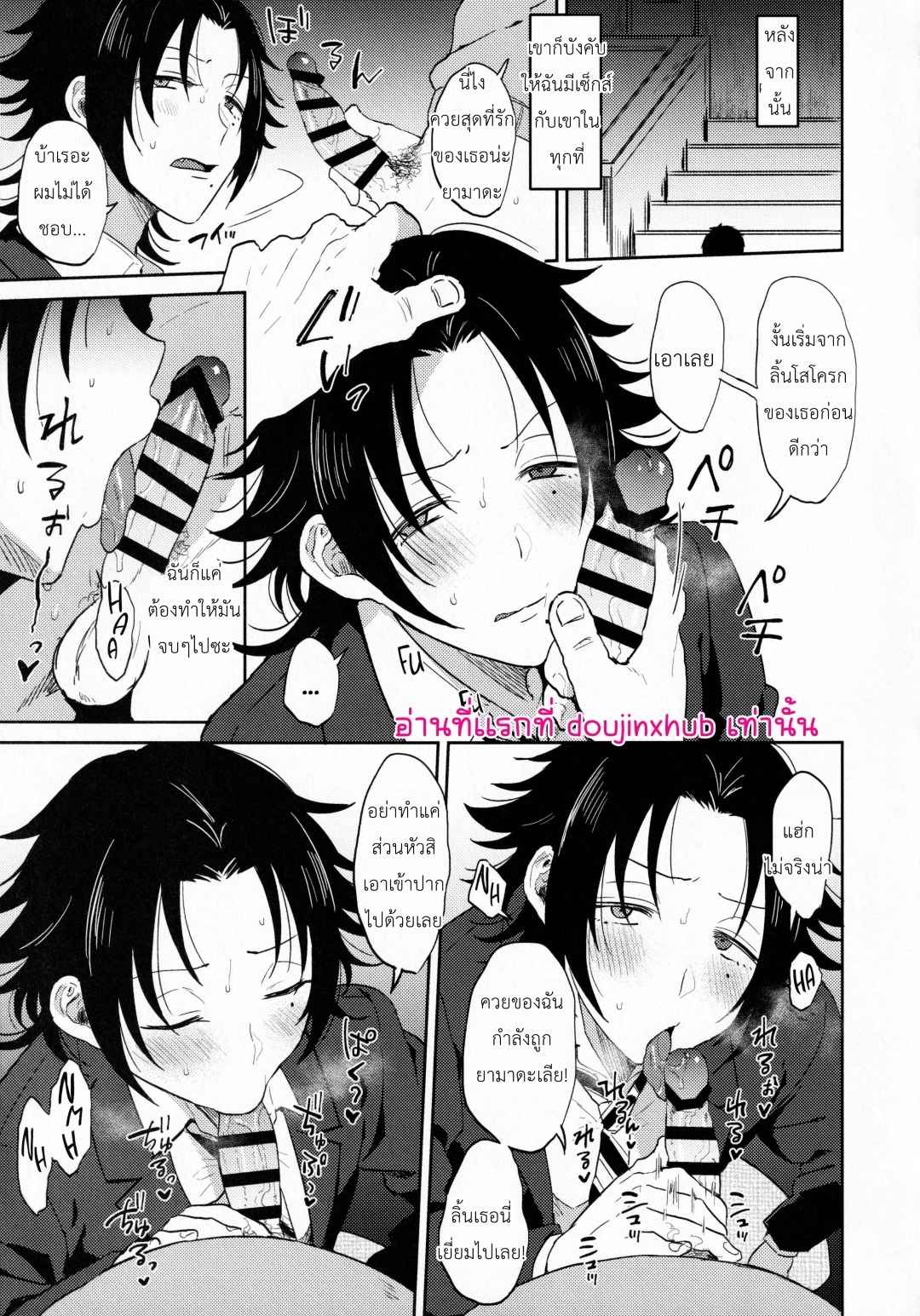 ความลับของจิโร่